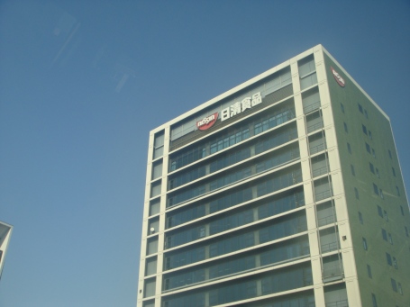 Osaka - Home of the Nissin Food Products Co., Ltd. 