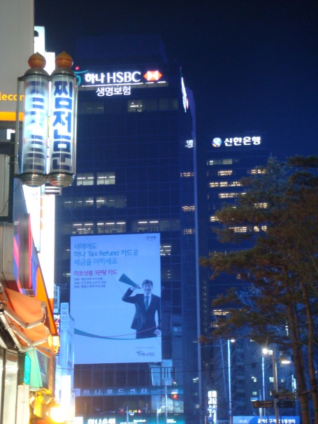 My favourite banks in Korea